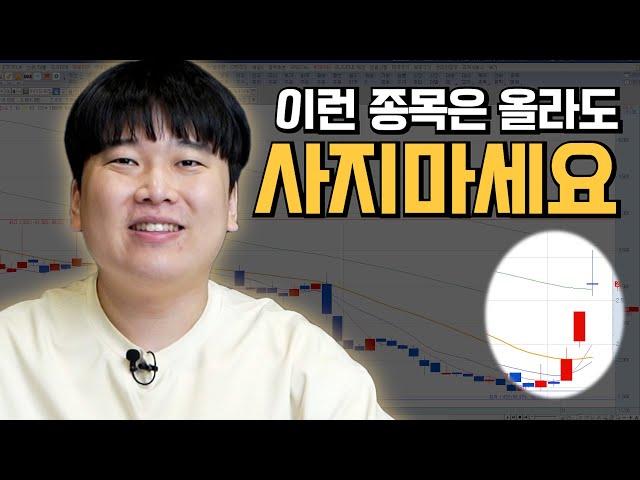 주식 단타 피하는 종목 특징 2가지 [대왕개미 홍인기]