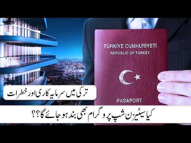 Citizenship By Investment In Turkey | Laws For (TRC) Residence Permit In İstanbul