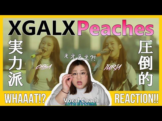 [ENGSUB]Are You Kidding ? XG Vocal - Performance (Peaches Remix) 【Singing Voice Analysis】【Reaction】