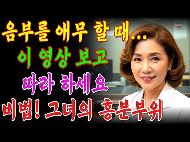 90세 전문의 조언! 노부부의 어려운 이야기 어떻게 올바르게 친밀해질까 교훈 철학 노인의 지혜 노년의 삶