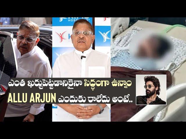 Allu Aravind visited KIMS Hospital to meet Shritej, victim of the stampede at Sandhya Theatre