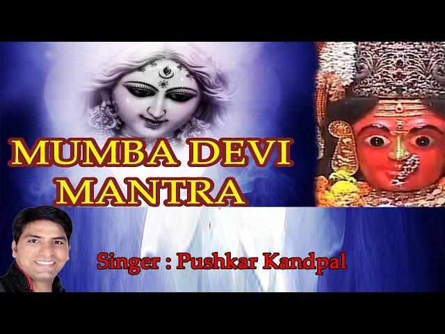 # Mumba Devi Mantra || Aarti Live || Power Full Devi Mantra By  Pushkar || Ambey Bhakti