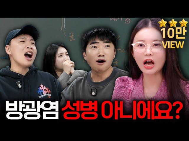 성관계하면 방광염이 걸리는데 범인은 누구? (수강생 : 장동민, 이상준, 최혜진, 송준민)