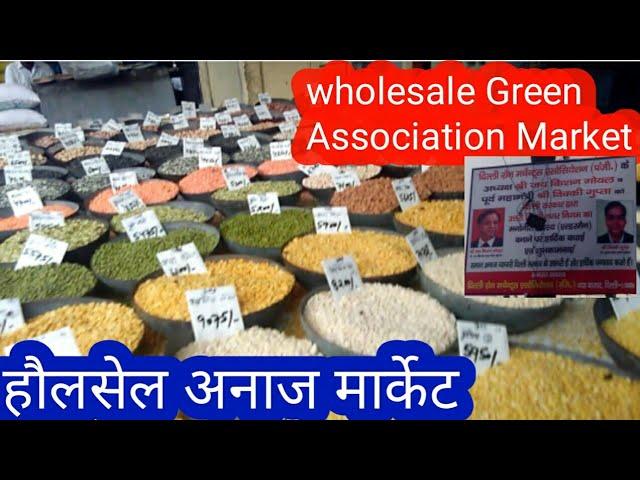 wholesale market Green Association Market in Delhi // हौलसेल अनाज मार्केट