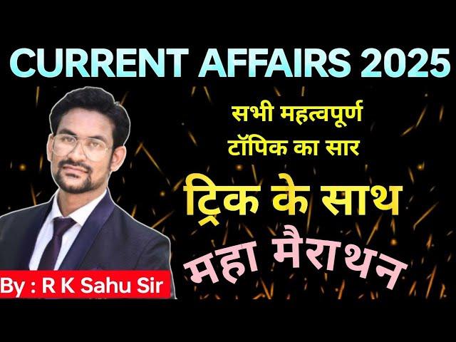 current affairs class 1 | adeo | cgpolice |aabkariaarakshak | prayogshala paricharak | imp |