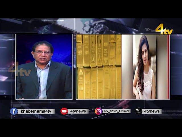 Duniya Bhar Se | 05 March 2025 | #worldnews | #newsupdate | 4tv News