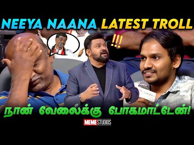 Neeya Naana Latest Episode Troll | Unemployed Son Vs Father | Meme Studios