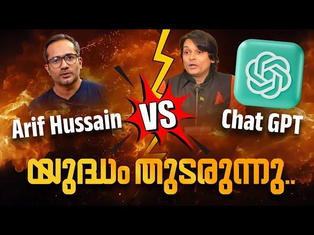 LIVE! | പ്ലിങ് 3.0 | വീണ്ടും തേഞ്ഞു!!🫣 | Arif Hussain v/s Rahul Easwar | Season 2