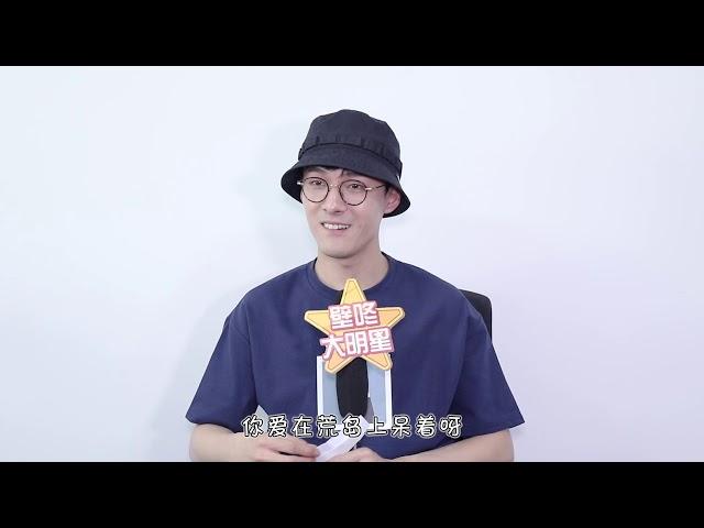 【ENG/SUB】张雨剑 壁咚大明星专访20190531