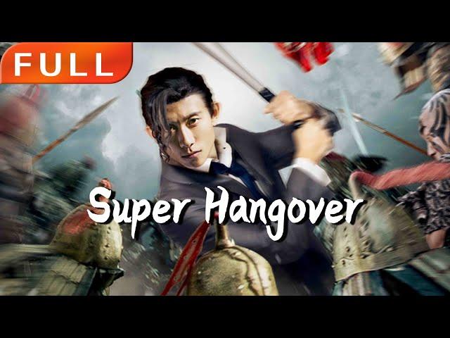 [MULTI SUB]Full Movie《Super Hangover》|action|Original version without cuts|#SixStarCinema