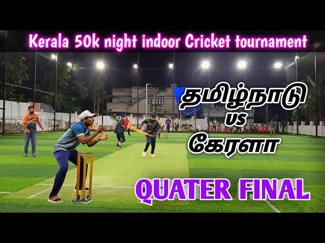 Cricket | Tamilnadu vs Kerala | 50k night Indoor cricket Tournament | Quater Final #indoor #cricket