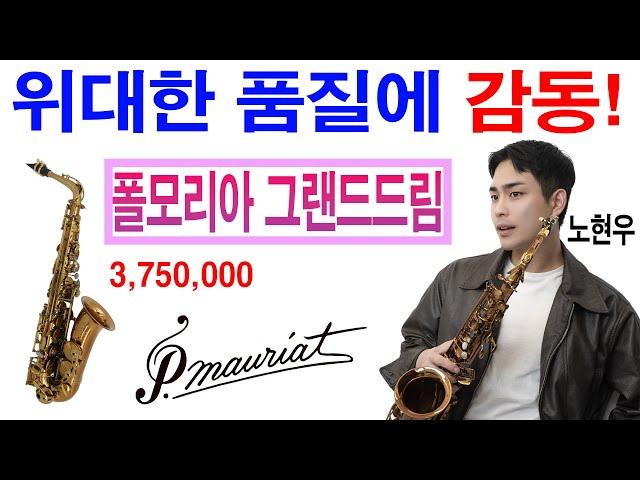 이젠그랬으면좋겠네/노현우/폴모리아 앨토 색소폰연주