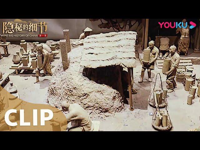 CUT： 老祖宗真厉害！原来商朝就有物流了！ | 隐秘的细节 The Big History of China | 优酷纪实 YOUKU DOCUMENTARY