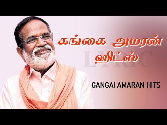 Gangai Amaran Super Hit Songs | கங்கை அமரன் ஹிட்ஸ் | Best of Gangai Amaran | Pyramid Glitz Music