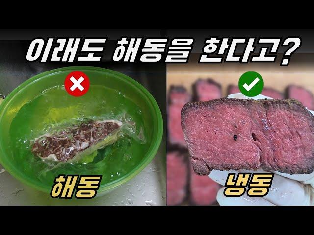 [ENG SUB] The infinite possibility of frozen steak for perfect doneness and maillard reaction