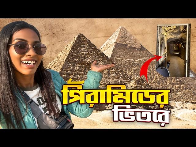 Inside pyramid secret footage | Bengali solo travel vlog | pyramid | Jajabor vlogs | Egypt - 4