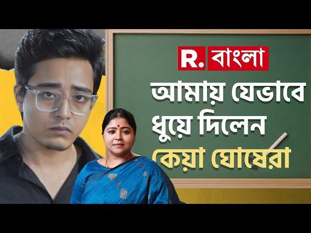 রিপাবলিকে বিজেপি প্রতিনিধিরা আমায় ধুয়ে দিলেন  Anubhab Maiti