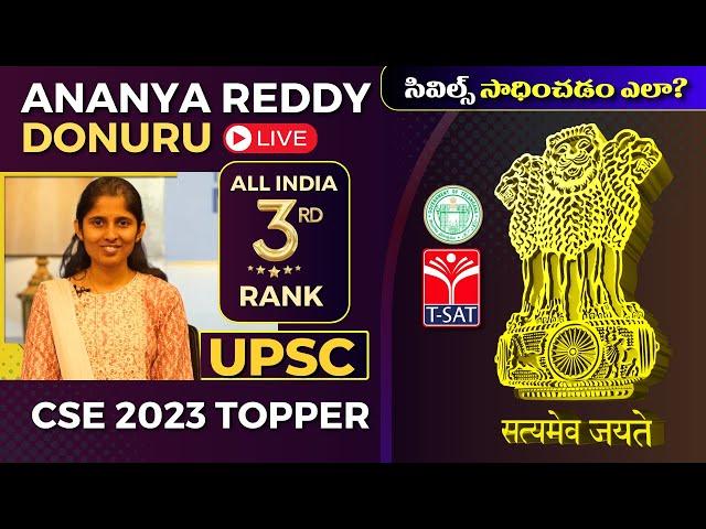 Civils 2023 Topper | Donuru Ananya Reddy UPSC CSE 2023 All India 3rd Ranker Interaction | TSAT LIVE