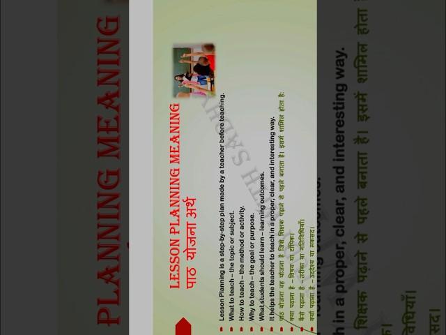 Lesson Planningपाठ योजना/Meaning,definitions,Need, importance, Steps for construction of Lesson plan