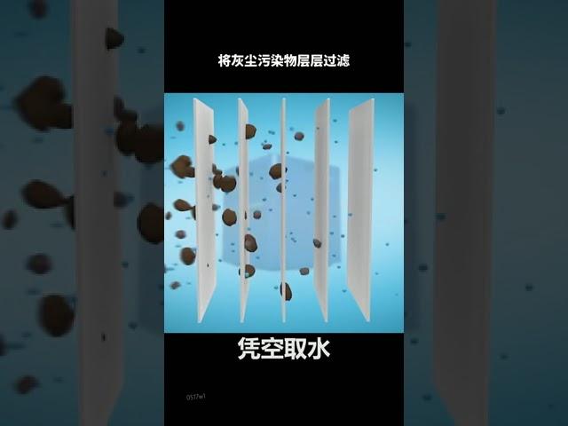 有趣科技-憑空取水黑科技