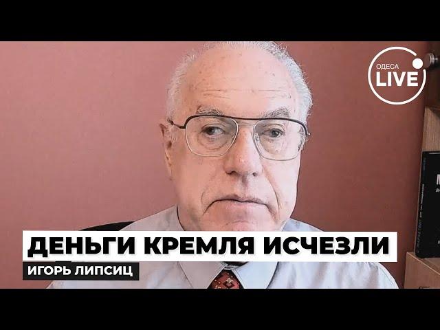 ️Путин УНИЧТОЖИЛ экономику России! План Кремля рассыпался, россиян оставят БЕЗ ДЕНЕГ