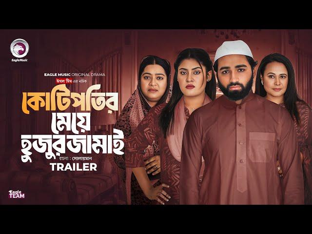 Kotipotir Meye Hujur Jamai - Promo | Eagle Team | Azmayeen, Saba Susmita | Web Series 2025