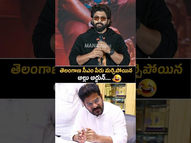 Icon Star Allu Arjun Suddenly Forget CM Revanth Reddy Name On Stage at Pushpa 2 Success Meet | MH