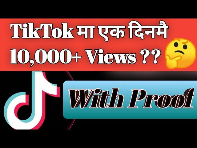 How To Get More Views On TikTok | How to Increase Views On TikTok | How To Get Views On TikTok | Lik
