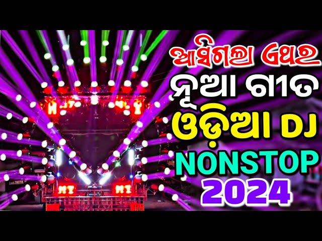 New DJ Odia Songs Remix Odia Dj Songs Remix New DJ Odia DJ Songs Remix Nonstop Mix 2024