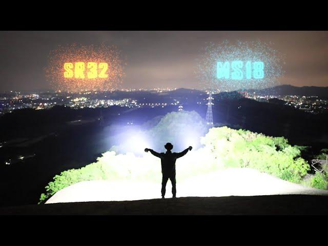 SR32 VS MS18who is the brightest flashlight?