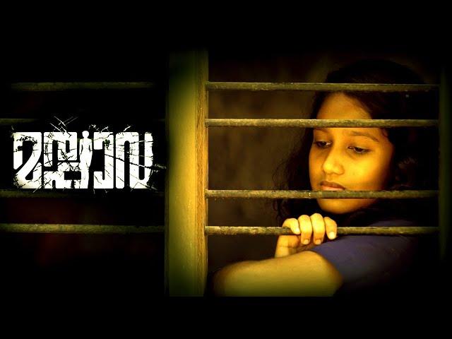 Marappava | Malayalam Full Movie  |  Malayalam Movie