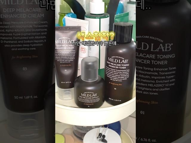 #제품제공 내 피부 광명찾는법,,  #기초케어 #색소침착 #미백 #skincare