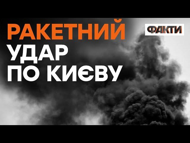 КИЇВ вибухи СЬОГОДНІ: одна людина загинула