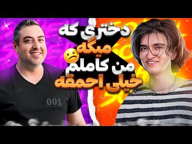 ( EP0255 ) از یک تا ده به خودتون چند میدین با وینی  / @Vinyvidz