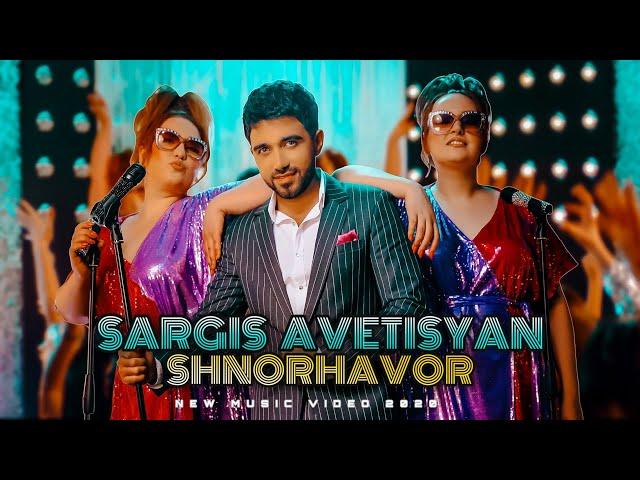 Sargis Avetisyan - Shnorhavor / Official Video 2020/