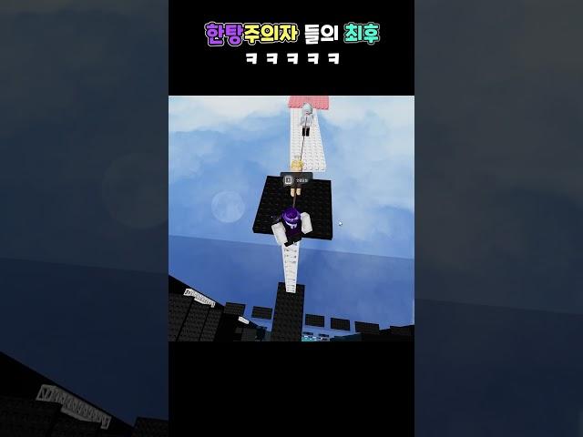 밧줄잼못타 한탕 주의자들 ㅋㅋㅋㅋㅋㅋㅋㅋㅋ