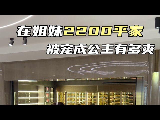 30岁还是在家被好友宠成了公主～