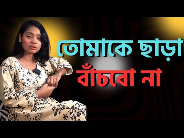 তোমাকে ছাড়া বাঁচবো না|পর্ব-২৭৩|গল্প-মন চুরি|RJ Nirob|বেশি কিছু আশা করা ভুল