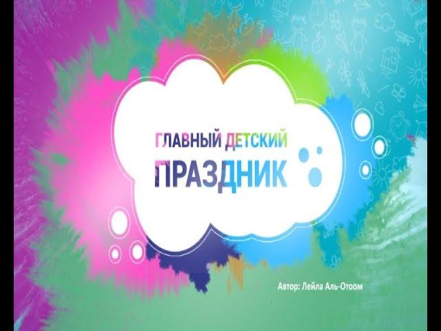 1 июня 2019