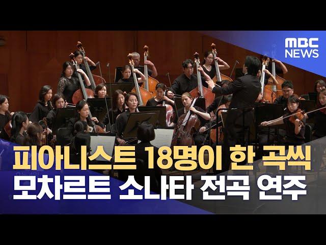 '피아노'를 중심으로 '봄 음악 축제' 대구 수성아트피아 'Oblivion' (2025.04.01/뉴스데스크/대구MBC)
