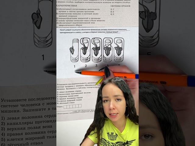 Задание ЕГЭ биология #умскул_биология #жаннаказанская #умскул #биология #егэбиология