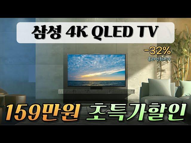 온라인 최저가 핫딜 세일!  삼성 4K NEO UHD QLED 85인치ㅣ 네오QLED 스마트TVㅣ삼성티비 구매가이드ㅣ4KQLED 가성비TV추천ㅣ 삼성TVㅣ삼성85인치TV