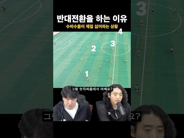 프로는 왜 반대로 전환하는 걸까
