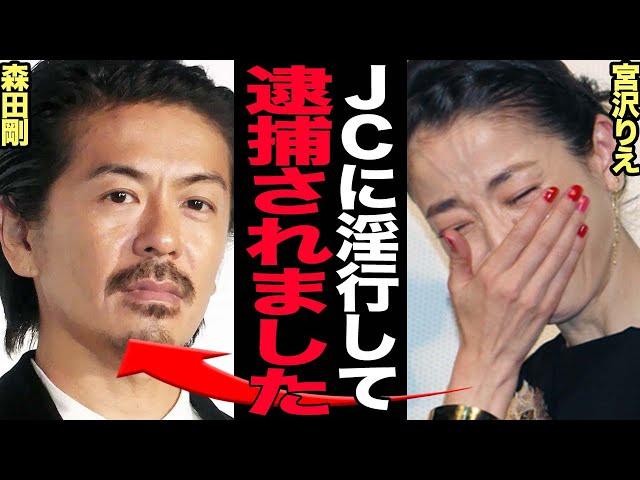 森田剛がJCに淫行、逮捕されていた真相に驚きを隠せない！「グルメ番組で喫煙」問題への本音解答にあいた口が塞がらない…！！【芸能】