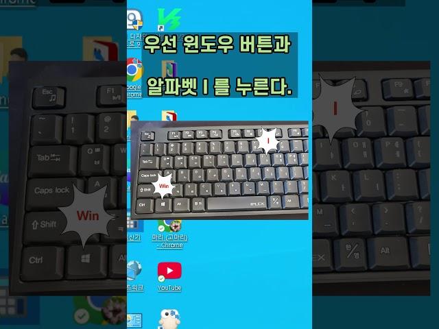 ㅇ PC 광고 안 뜨게 하는 방법 #smartphone #windows