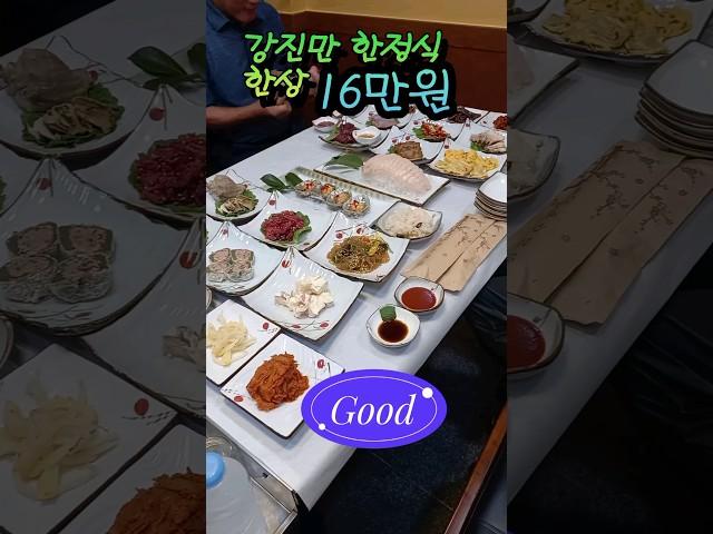 #남도#한정식맛집#강진만#일품#메뉴#배가 터질뻔#했어요
