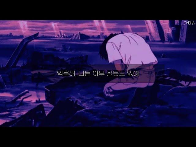 [가사] 콜렉티브아츠, 반성문 / 나의 죄들은 전부 다 거짓말이야 억울해 나는 아무 잘못도 없어 (Collective Arts - Letter of Apology)