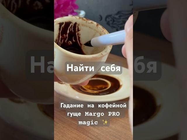 🪬#shorts ХОЧЕШЬ НАЙТИ СЕБЯ???
