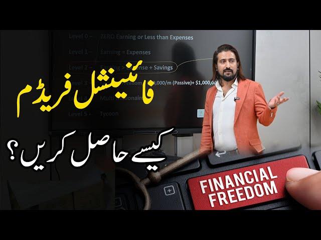 How to Achieve Financial Freedom? | Shakeel Ahmad Meer