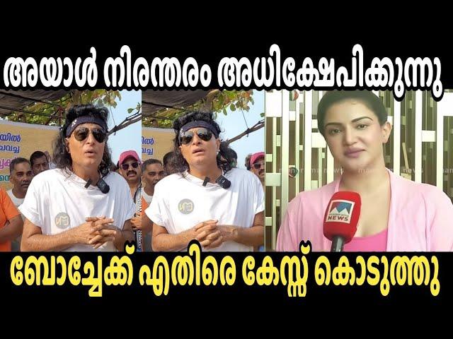 ബോച്ചേ ശെരിക്കും പെട്ടു | Boche |honey rose | Issue Troll Malayalam